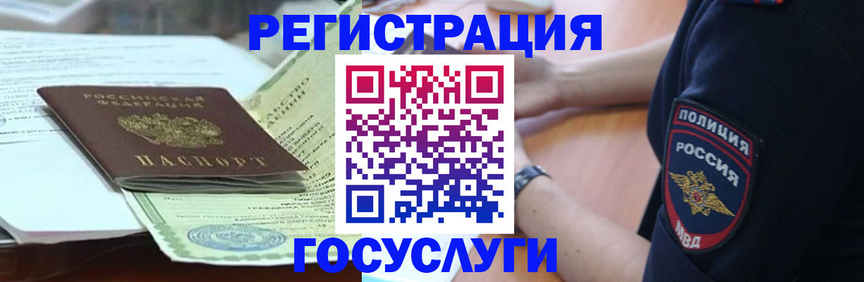 купить прописку в Гатчине