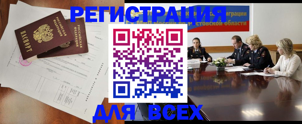 временная регистрация для всех в Гатчине