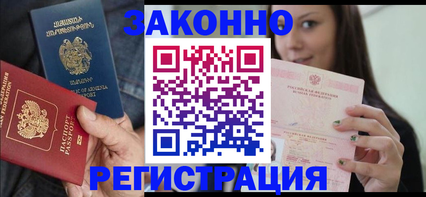 временная регистрация собственник в Гатчине