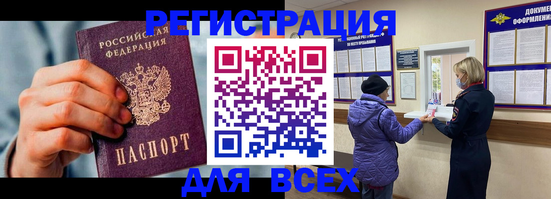 временная регистрация в Гатчине